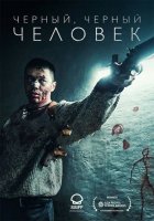 Qora Qora Odam Premyera Uzbek tilida (2025) Tarjima kino o'zbekcha qozoq filmi HD