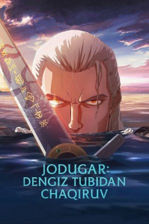 Jodugar : Dengiz tubidan chaqiruv / Afsungar - Dengiz sirenalari Uzbek tilida 2025 O'zbekcha tarjima kino Full HD tas-ix skachat