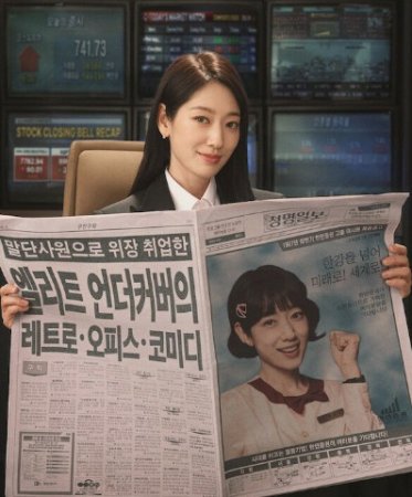 Yashirin Josus Hon Xonim (drama 2026) 1-2-3-4-5-7-10-20-30-40-50-60-70-80-90 Qism Koreya seriali uzbek tilida Barcha qismlar 2026 HD skachat