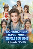 Ocharchilik Davrining Sirli Idishi (drama 2026) 1-2-3-4-5-7-10-20-30-40-50-60-70-80-90 Qism Koreya seriali uzbek tilida Barcha qismlar 2026 HD skach