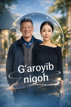 G'aroyib nigoh Koreya seriali 1-2-3-4-5-10-20-30-40-50-60-70-90 Qism Uzbek tilida Barcha qismlar 2026 HD skachat