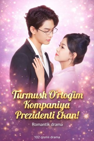 Turmush oʻrtogʻim kompaniya prezidenti ekan  1-2-3-4-5-6-7-10-20-30-50-60-70-80-90-95 Qism drama koreya seriali uzbek tilida Barcha qismlar 2026 HD skachat