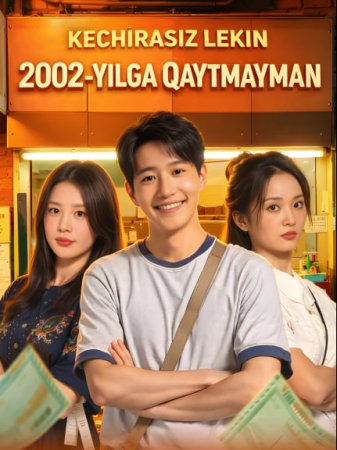 Kechirasiz lekin 2002-yilga qaytmayman  1-2-3-5-10-20-30-40-60-70-90 Qism Koreya seriali uzbek tilida Barcha qismlar 2026 HD skachat