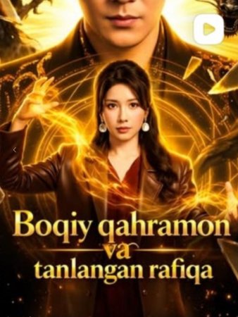 Boqiy Qahramon Va Tanlangan Rafiqa (uzbek tilida drama) 1-2-3-4-5-10-20-30-40-50-70-80-90 Qism Koreya seriali Barcha qismlar 2026 HD skachat