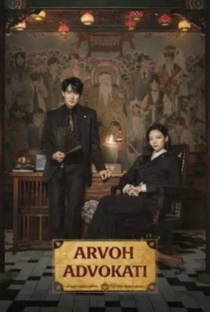 Arvoh advokati Koreya seriali 1-2-3-4-5-10-20-30-40-50-60-70-90 Qism Uzbek tilida Barcha qismlar 2026 HD skachat