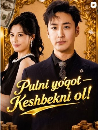 Pulni yo'qot Keshbekni ol 1-2-3-10-20-30-50-60-70-80-90 Qism drama koreya seriali uzbek tilida Barcha qismlar